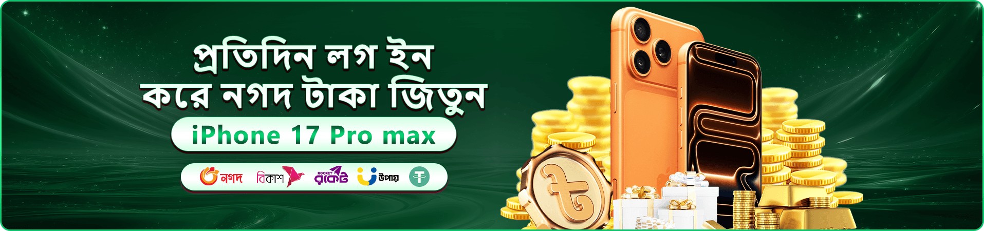 98888 স্বাগতম বোনাস প্রমোশন