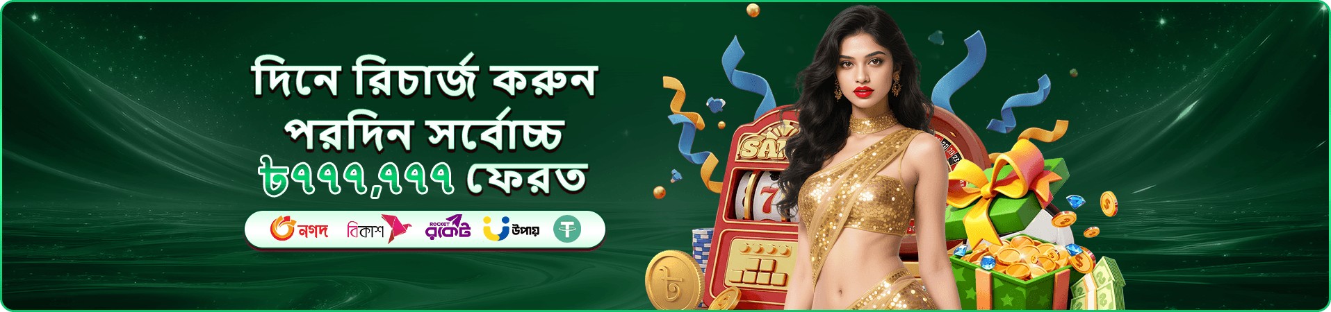 98888 গেমস ব্যানার