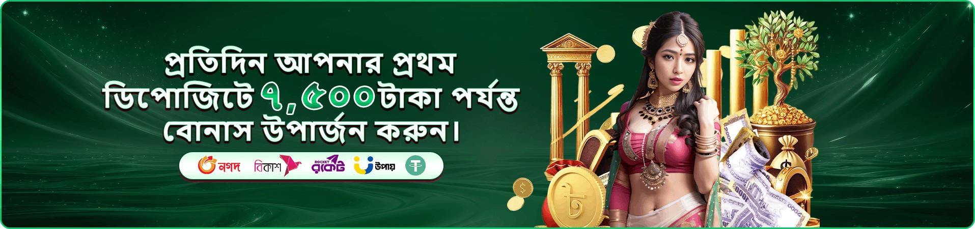98888 প্রমোশন